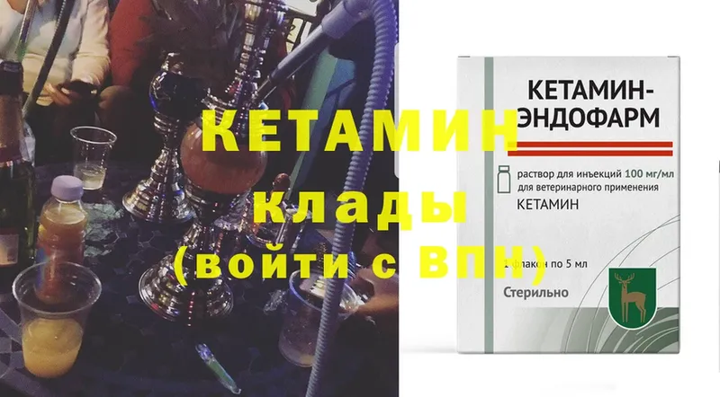 кракен ссылки  Бежецк  Кетамин VHQ 